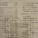 レンゲ - 25年3月　本日のメニュー