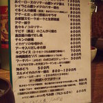 泡盛楽園 - フードメニュー．豆腐ようはたまらない．