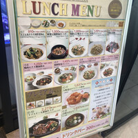 中国料理 盤古殿 馬車道TERRACE店 - 