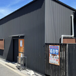 手打うどん はりや - お店