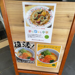 ソラノイロ ARTISAN NOODLES - 