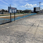 手打うどん はりや - 離れた駐車場