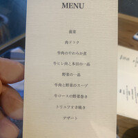 肉料理 URUICHI - 