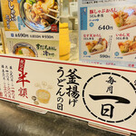 Marugame Seimen - 