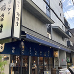 酒とめし 錦食堂 - 