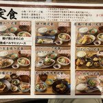 酒とめし 錦食堂 - 