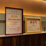 鉄板ダイニング織部 - 