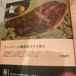 焼肉 拍手喝采 - 