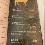 焼肉 拍手喝采 - 