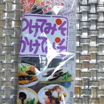 生鮮食品館サノヤ - ❀(298えん)
リピート٩(๑❛ᴗ❛๑)۶♥