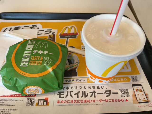 マクドナルド 17号吹上店 - 行田/ハンバーガー | 食べログ