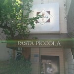 パスタピッコラ - 