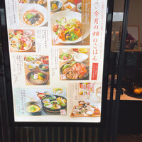 やさい家めい 表参道ヒルズ店 - 