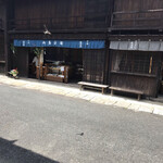 澤田屋 妻籠店 - 