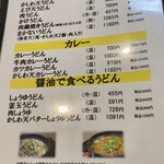 手打ちうどん 大蔵 - 