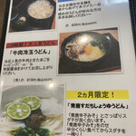 手打ちうどん 大蔵 - 