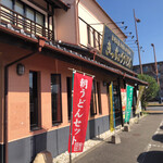 Kicchou Udon - 