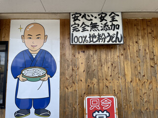 Ganso Kumagaya Udon Fuku Fuku - 外観