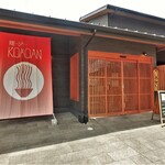 麺-BAR- KOMOAN - お店入口
