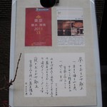 手打蕎麦 むとう - 店頭の看板