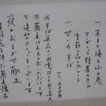 店頭のメニュー（アップ）