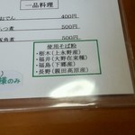 十割そば　ひかり - 常時４種類ぐらいの異なる産地の十割蕎麦を提供されています。