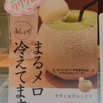 フルーツダイニング SHUN - 