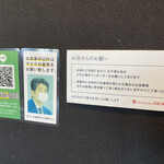 Yo-shoku OKADA - 壁に安倍さんがいました。ご冥福をお祈りいたします。