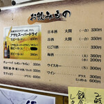 たつ屋 - ドリンクメニュー❗️