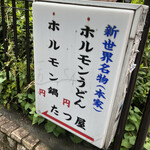 たつ屋 - この看板が目印❗️