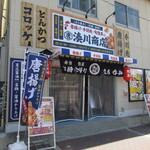 湊川商店 - 外観