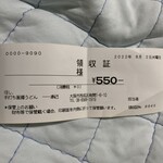 釜揚うどん一紀 - 