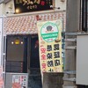琉球煙力 石垣島店