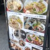 中華そば 麦笑 本所吾妻橋店