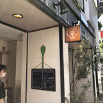 うつわとごはん カフェ 温土 - 