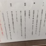 中華そば 麦笑 本所吾妻橋店 - 