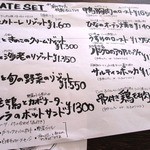 ガーデン＆クラフツ カフェ - ('13/3)日替わり①