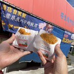 笹生精肉店 まつばや - 