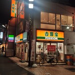 Yoshinoya - 