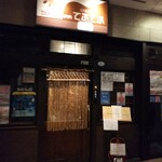 フォーク酒BAR てふてふ - 外観