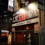 Sushi Izakaya Yataizushi - や台ずし 三原駅前店 120名様までＯＫ (2022.08.02)