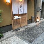 Muromachi Mihama - 店の入口