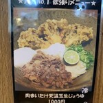 踊るうどん - ポスター