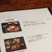 赤坂 津つ井 総本店 - 