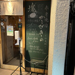 赤身焼肉 かるびあーの 新橋店 - 