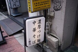 Ginza Oboroduki - 