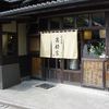 高橋家 高橋家