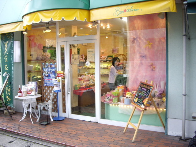 バンボシュール 桂店 Bambocheur 桂 ケーキ 食べログ