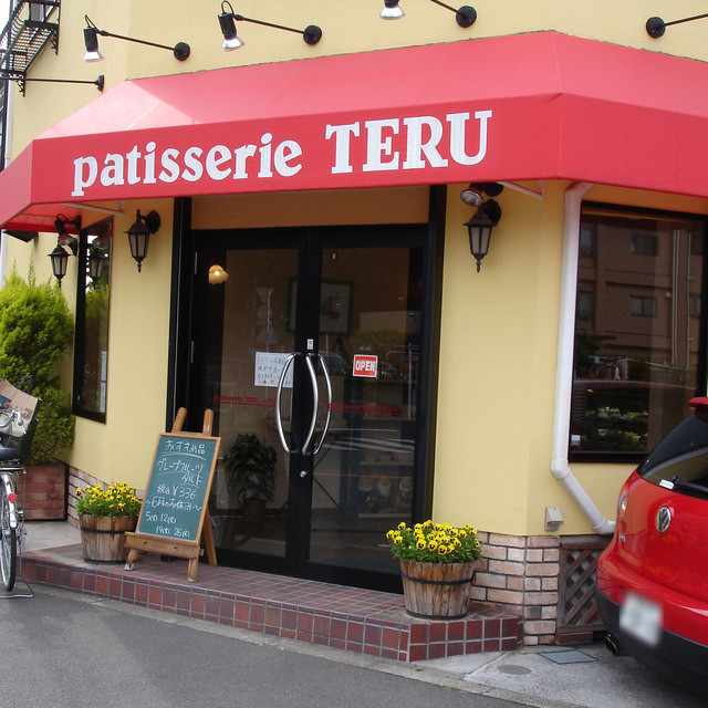 パティスリー テル Patisserie Teru 東大和市 ケーキ 食べログ