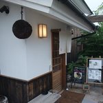 うどん専門店 八間蔵 - 